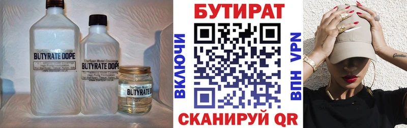 Бутират жидкий экстази  Слюдянка 