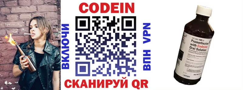 Codein Purple Drank  Слюдянка 
