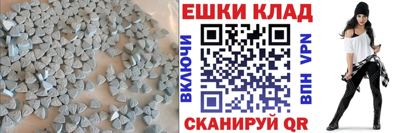 ЭКСТАЗИ таблы Слюдянка