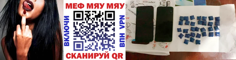 Меф 4 MMC  что такое наркотик  Слюдянка 