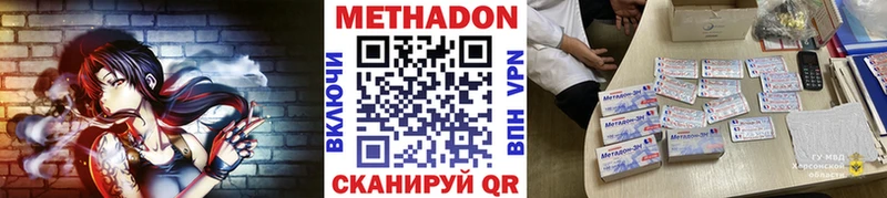 Метадон мёд  Слюдянка 